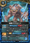 強襲クリプトロープ[BS_26RBS03-067_M]【26RBS03収録】