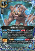 【SECRET】強襲クリプトロープ[BS_26RBS03-067_M]【26RBS03収録】