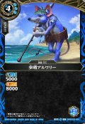 歩哨アルワリー[BS_26RBS03-068_C]【26RBS03収録】