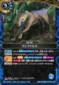 ラシファルス[BS_26RBS03-069_R]【26RBS03収録】