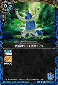 威嚇するミルメコティラ[BS_26RBS03-071_R]【26RBS03収録】