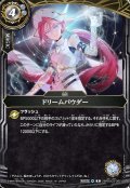 ドリームパウダー[BS_26RBS03-092_R]【26RBS03収録】