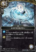 ルミナスリカバリー[BS_26RBS03-093_C]【26RBS03収録】