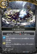 ハルシネイション[BS_26RBS03-094_C]【26RBS03収録】