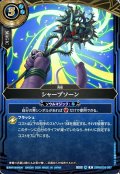 シャープソーン[BS_26RBS03-097_R]【26RBS03収録】