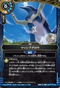 マッシブグロウ[BS_26RBS03-098_C]【26RBS03収録】