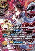 【SECRET★:銀箔仕様・イラスト違い】真紅の刀華リテニア[BS_26RBS03-X01]【26RBS03収録】