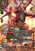 【SECRET】龍皇ジークフリード[BS_26RBS03-X02]【26RBS03収録】