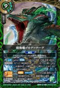 破海嘯ゴログ＝ナーグ[BS_26RBS03-X08]【26RBS03収録】