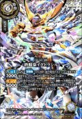 【SECRET】鉄騎皇イグドラシル[BS_26RBS03-X09]【26RBS03収録】