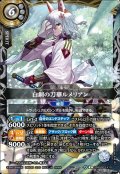 白銅の刀華ルメリアン[BS_26RBS03-X10]【26RBS03収録】