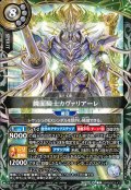 鏡面騎士カヴァリアーレ[BS_26RBS03-X11]【26RBS03収録】