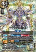 【SECRET】鏡面騎士カヴァリアーレ[BS_26RBS03-X11]【26RBS03収録】