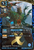 尖神サルバドール[BS_26RBS03-X14]【26RBS03収録】