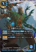 【SECRET】尖神サルバドール[BS_26RBS03-X14]【26RBS03収録】