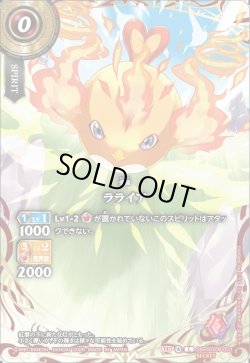 画像1: 【フルアートSECRET】ラライア[BS_25RSD09-001_C]【26RBS03収録】