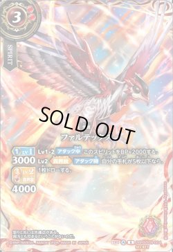 画像1: 【フルアートSECRET】ファルテックス[BS_26RSD09-004_R]【26RBS03収録】