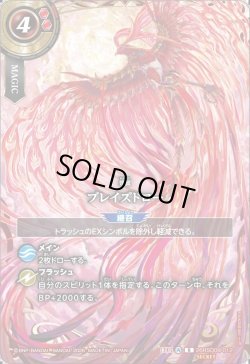 画像1: 【フルアートSECRET】ブレイズドロー[BS_27RSD09-012_R]【26RBS03収録】