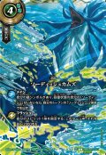 【フルアートSECRET】ソーディッシュカムズ[BS_28RSD10-013_C]【26RBS03収録】
