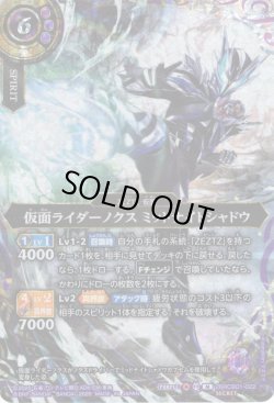 画像1: 【SECRET】仮面ライダーノクス ミッドナイトシャドウ[BS_26RCB01-022_M]【26RCB01収録】