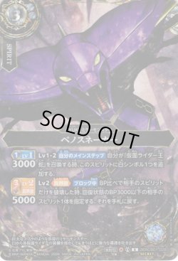 画像1: 【SECRET】ベノスネーカー[BS_26RCB01-028_R]【26RCB01収録】
