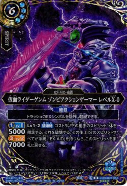 画像1: 【SECRET】仮面ライダーゲンム ゾンビアクションゲーマー レベルX-0[BS_26RCB01-054_M]【26RCB01収録】