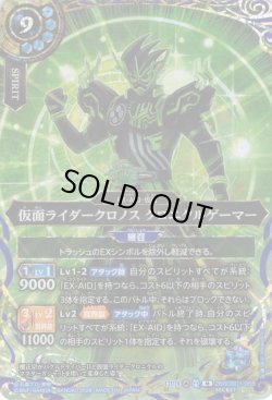 画像1: 【SECRET】仮面ライダークロノス クロニクルゲーマー[BS_26RCB01-055_M]【26RCB01収録】
