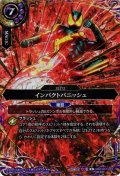 【SECRET】インパクトバニッシュ[BS_26RCB01-063_R]【26RCB01収録】