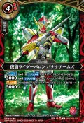 仮面ライダーバロン バナナアームズ[BS_26RCB01-005_C]【26RCB01収録】