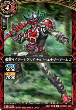 画像1: 仮面ライダーシグルド チェリーエナジーアームズ[BS_26RCB01-006_C]【26RCB01収録】