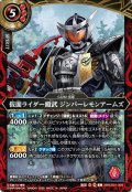 仮面ライダー鎧武 ジンバーレモンアームズ[BS_26RCB01-008_C]【26RCB01収録】