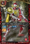 仮面ライダーバロン レモンエナジーアームズ[BS_26RCB01-012_R]【26RCB01収録】
