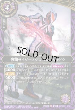 画像1: 仮面ライダーノクス ウルフシャドウ[BS_26RCB01-019_R]【26RCB01収録】