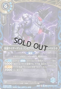 画像1: 仮面ライダーゲンム ゾンビアクションゲーマー レベルX-0[BS_26RCB01-054_M]【26RCB01収録】
