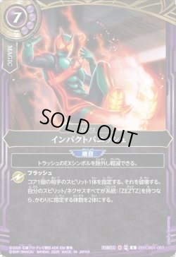画像1: インパクトバニッシュ[BS_26RCB01-063_R]【26RCB01収録】