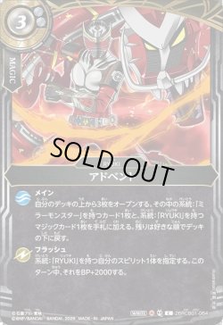 画像1: アドベント[BS_26RCB01-064_C]【26RCB01収録】