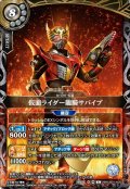仮面ライダー龍騎サバイブ[BS_26RCB01-X05]【26RCB01収録】