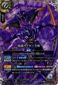 【SECRET】仮面ライダー王蛇[BS_26RCB01-X04]【26RCB01収録】