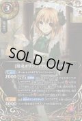 【SECRET】[星兎オリジン]ラビィ・ダーリン[BS_26RDB01-002_M]【26RDB01収録】