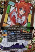【SECRET】[烈火オリジン]バンリ・ソラ[BS_26RDB01-013_M]【26RDB01収録】