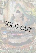 【SECRET】[歌神オリジン]サラスヴァティー[BS_26RDB01-015_M]【26RDB01収録】