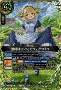 【SECRET】[神羊オリジン]セフィ・アリエス[BS_26RDB01-025_R]【26RDB01収録】