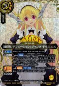 【SECRET】[断罪レボリューション]ジャンヌ・ドラニエス[BS_26RDB01-031_M]【26RDB01収録】
