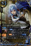 【SECRET】[午オリジン]フォーミュリア・エグゼシータ[BS_26RDB01-043_M]【26RDB01収録】