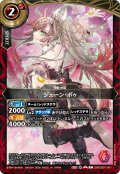 ジェーン・ボゥ[BS_26RDB01-001_C]【26RDB01収録】