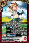[星兎オリジン]ラビィ・ダーリン[BS_26RDB01-002_M]【26RDB01収録】