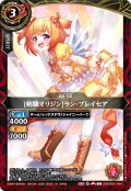 [剣雛オリジン]ラン・ブレイセア[BS_26RDB01-004_C]【26RDB01収録】