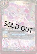 [絢爛シャイニー]ローラ・ビャクラン[BS_26RDB01-005_C]【26RDB01収録】