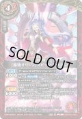 [星徒オリジン]スピッツ・ドラコニー[BS_26RDB01-006_C]【26RDB01収録】