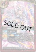 [飛剛オリジン]アーク・ライア[BS_26RDB01-007_R]【26RDB01収録】